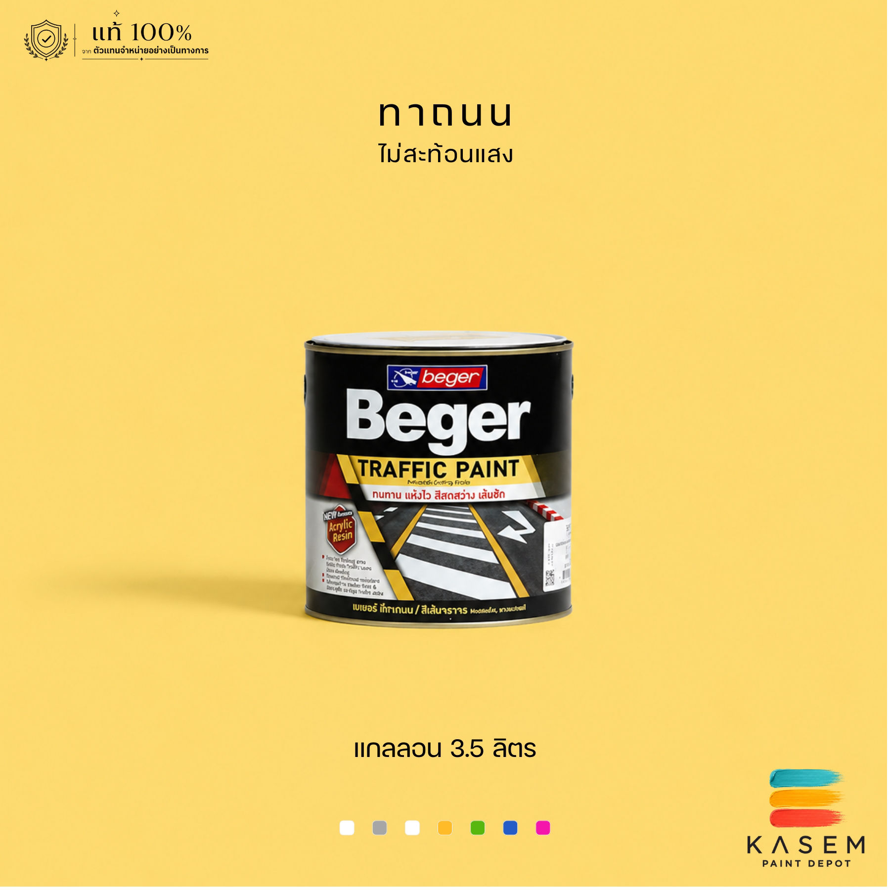 BEGER Traffic Paint สีทาถนนเบเยอร์ ชนิดไม่สะท้อนแสง สีจราจร ขนาดแกลลอน 3 ลิตร