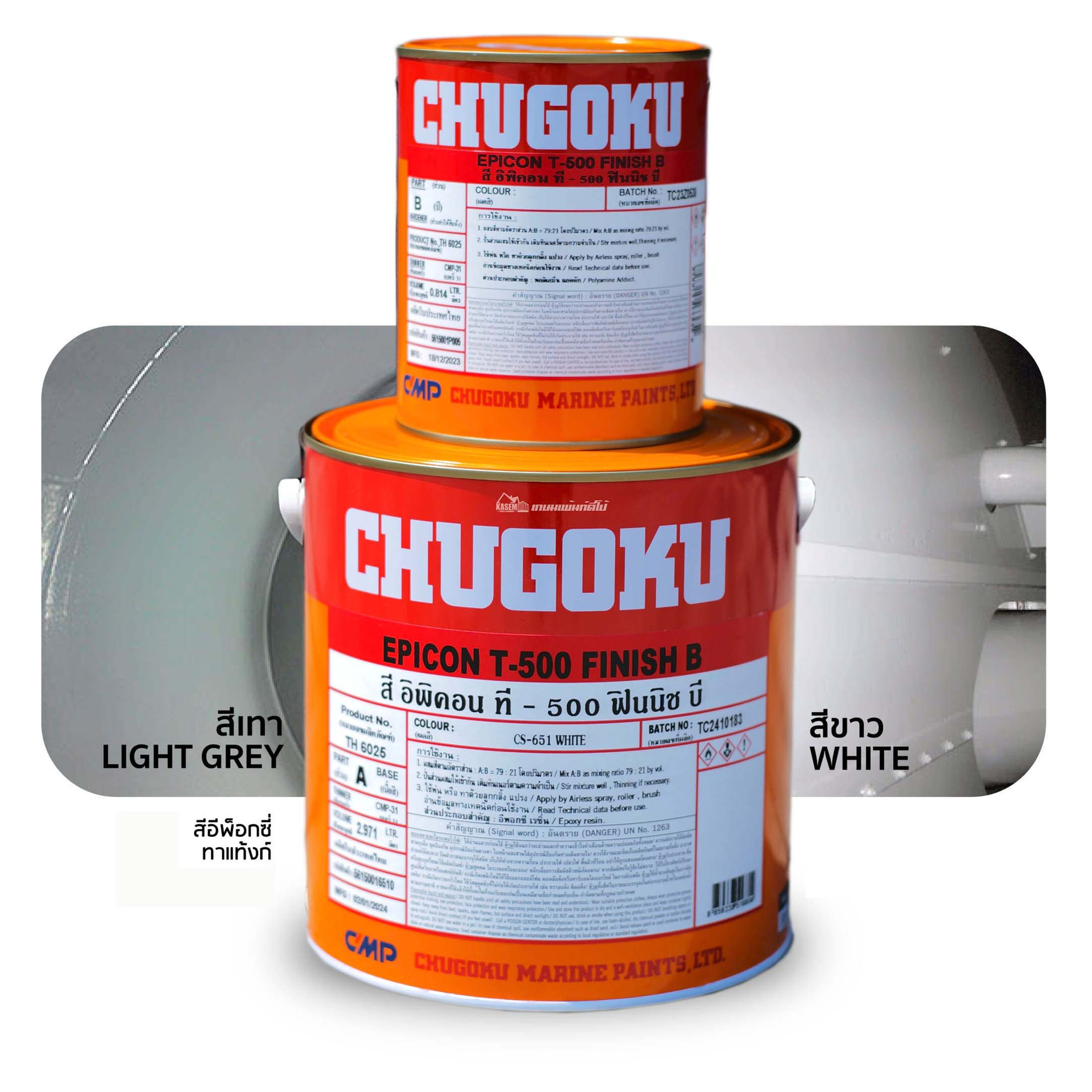Chugoku Epicon T-500 Finish B สีทับหน้างานแทงก์ ชูโกกุ อิพิคอน ที-500 ฟินิช บี