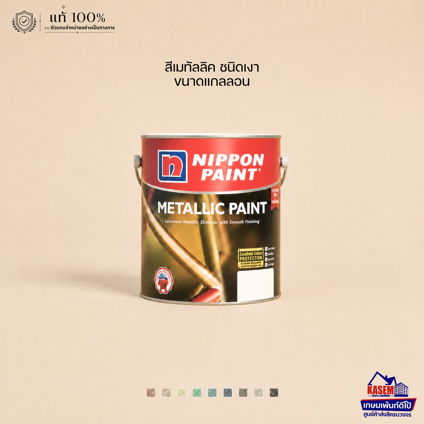 Nippon Metallic Paint Gloss สีเมทัลลิค เงา นิปปอน เมทัลลิคเพ้นท์ 5 ลิตร