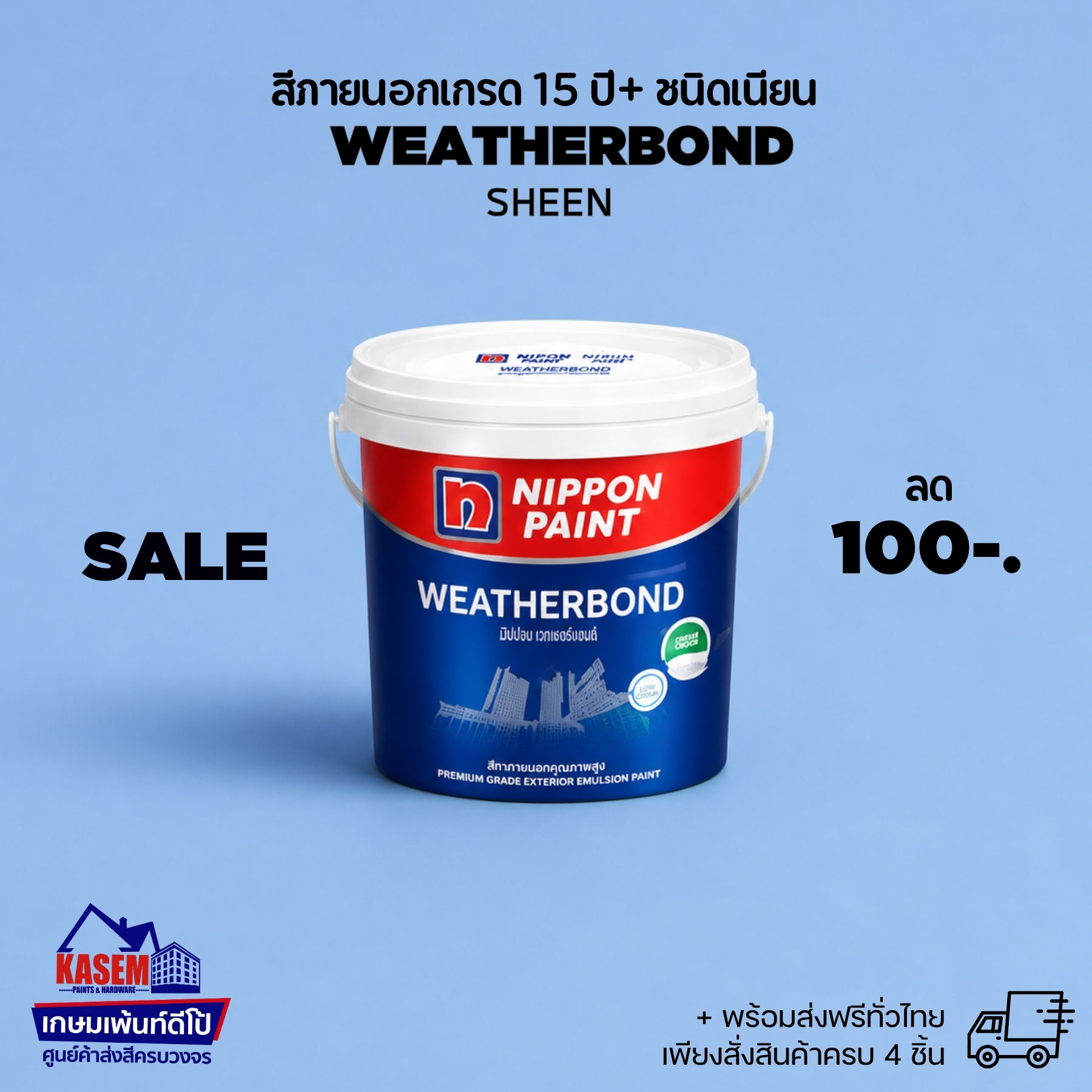 Nippon Weatherbond SHEEN สีนิปปอน เวเธอร์บอนด์ ภายนอก เนียน ถัง 9 ลิตร