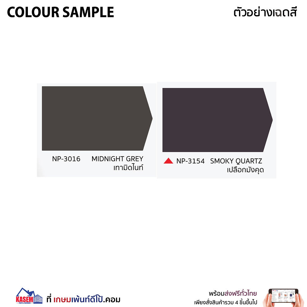 ภาพขนาดย่อ: Nippon paint Roof Paint นิปปอนเพนต์ รูฟเพนต์ สีทาหลังคา เกรด 15 ปี ขนาดแกลลอน