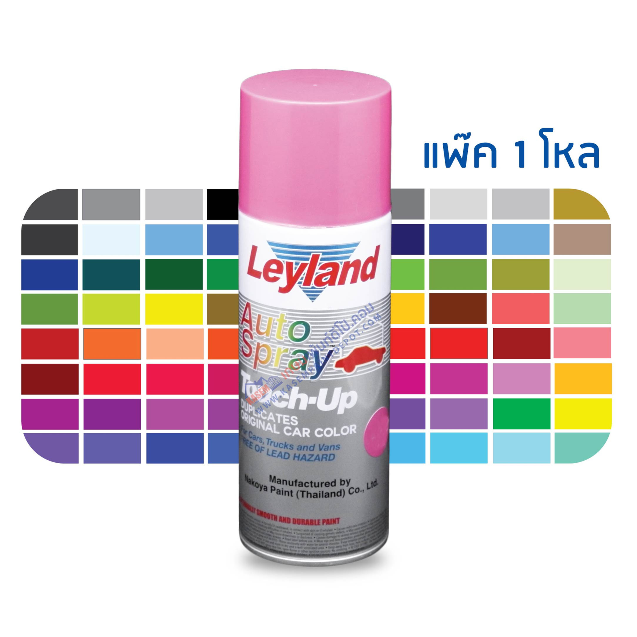 สีสเปรย์เลย์แลนด์ Leyland Spray Paint สีมาตรฐาน