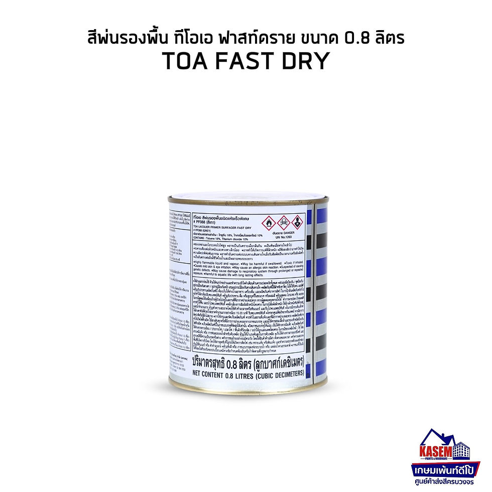 ภาพขนาดย่อ: TOA FAST DRY Lacquer Primer Surfacer Q สีพ่นรองพื้นทีโอเอ ชนิดแห้งเร็วพิเศษ ทีโอเอ ฟาสท์ดราย