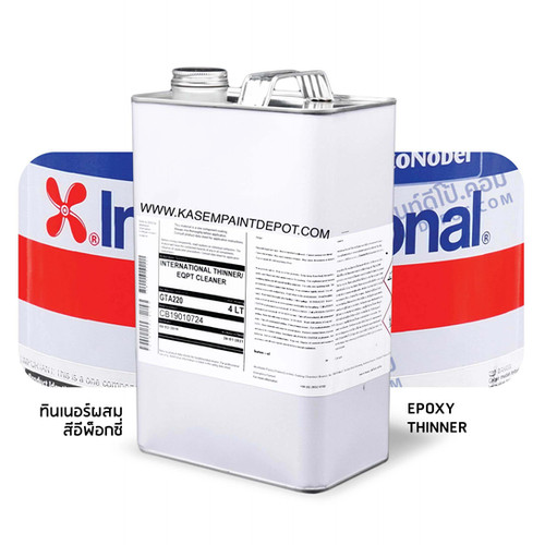 International Paint Thinner GTA220 ทินเนอร์ผสมสีอีพ็อกซี่ อินเตอร์