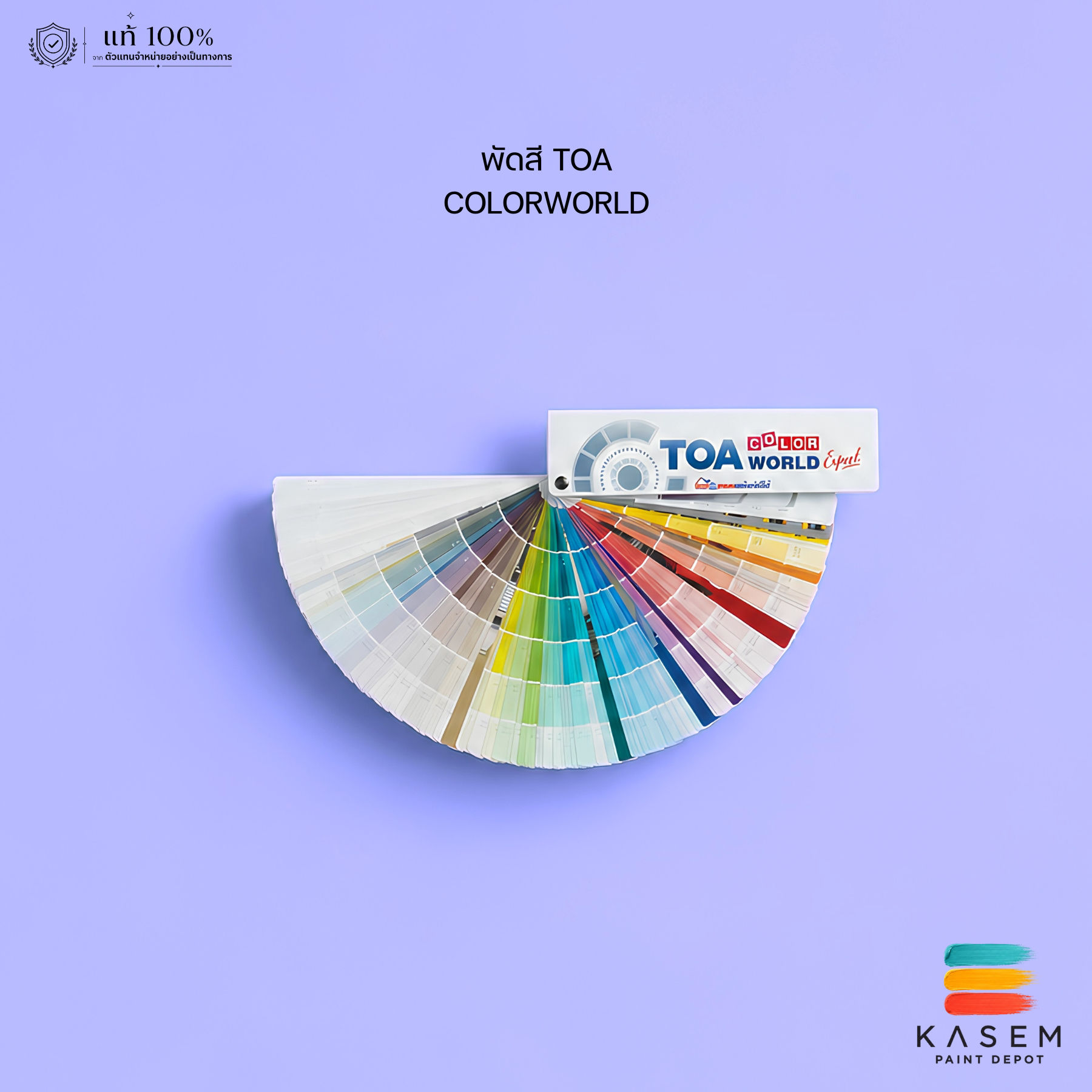 พัดสี ทีโอเอ คัลเลอร์เวิลด์ เล่มใหม่ ปี 2023 TOA Color World Expert Pantone TOA