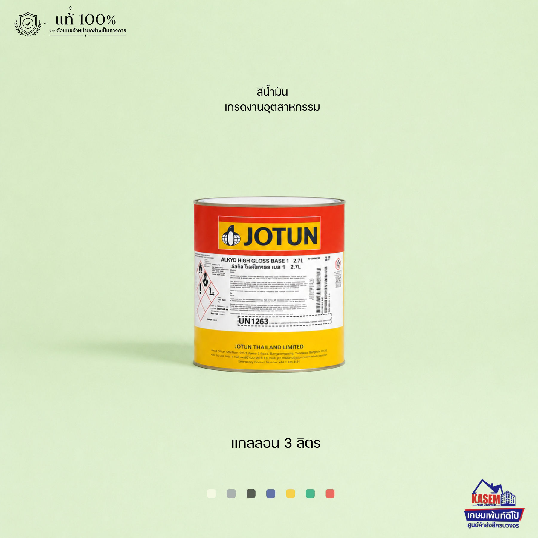 Jotun Alkyd High Gloss สีน้ำมันโจตัน อัลคิด ไฮกลอส ชนิดเงาสูง แกลลอน 3 ลิตร