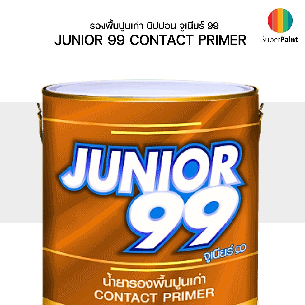 ภาพขนาดย่อ: Nippon Paint Junior 99 Contact Primer รองพื้นปูนเก่า นิปปอน จูเนียร์ 99