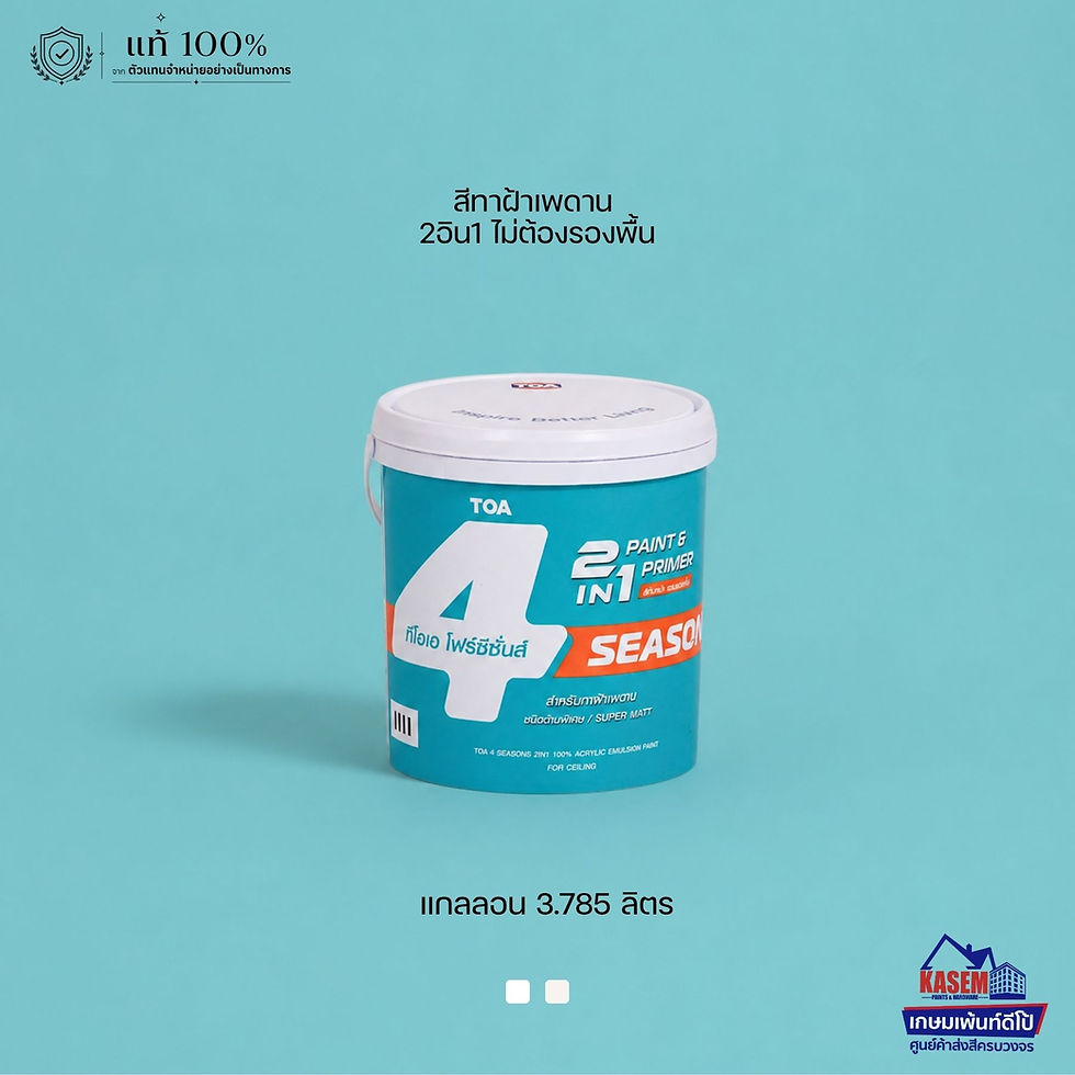TOA 4Seasons 2in1 Ceiling Paint ขนาดแกลลอน สีทาฝ้า ทีโอเอ โฟร์ซีซันส์ ทูอินวัน