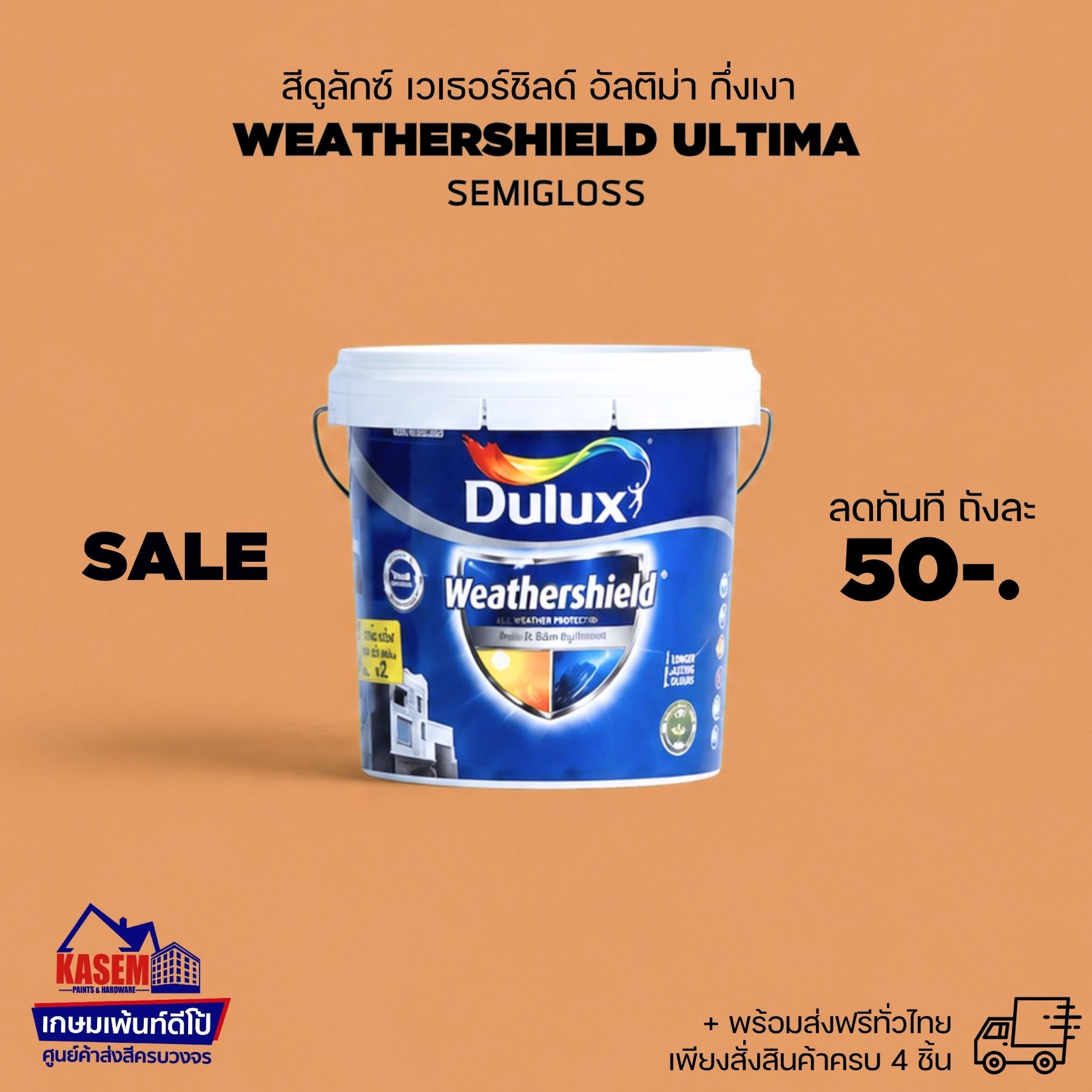 ICI Dulux Weathershield Ultima ไอซีไอ ดูลักซ์ เวเธอร์ชิลด์ กึ่งเงา ถัง 9 ลิตร