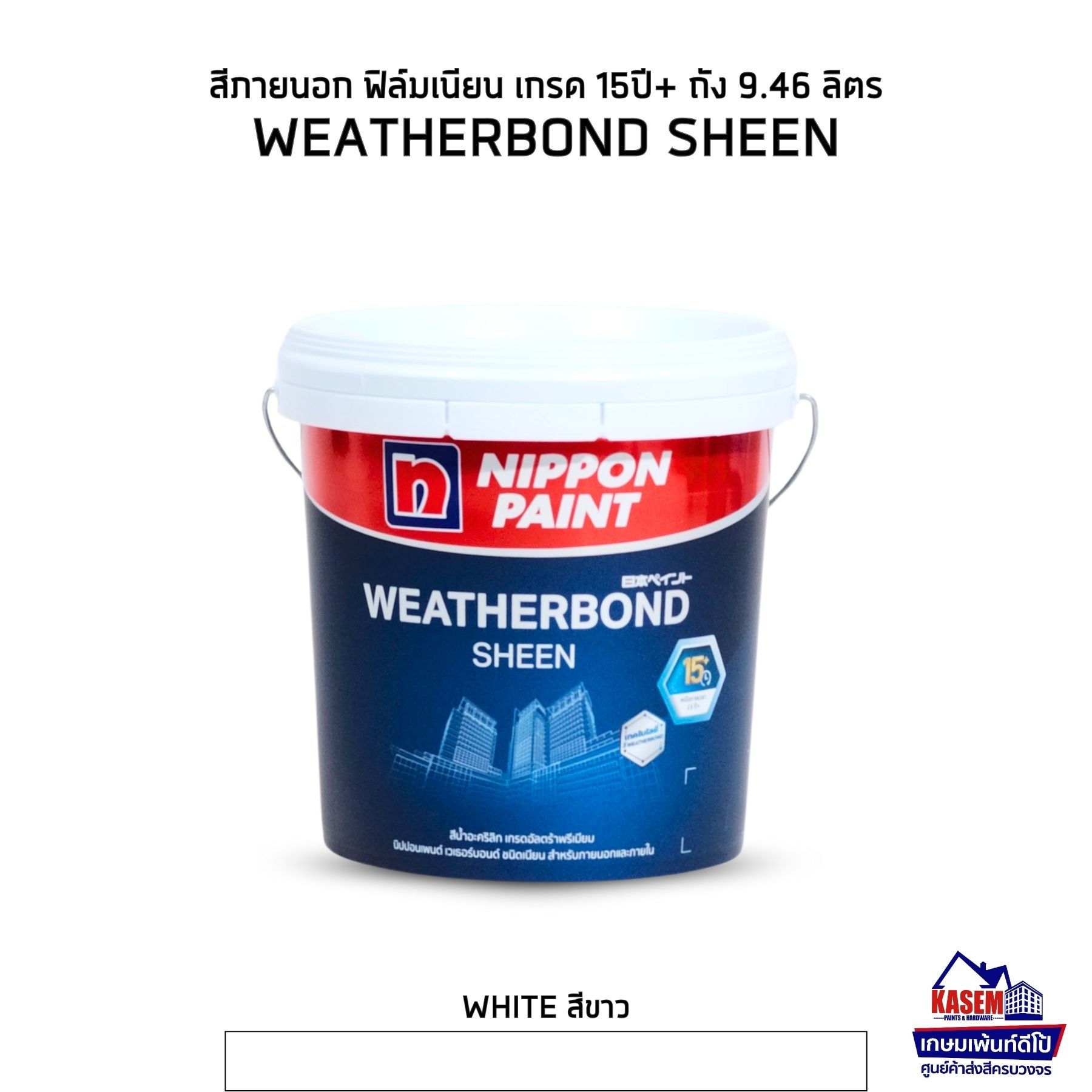 Nippon Weatherbond Sheen White สีนิปปอน เวเธอร์บอนด์ ภายนอก เนียน สีขาว ถัง9.46L