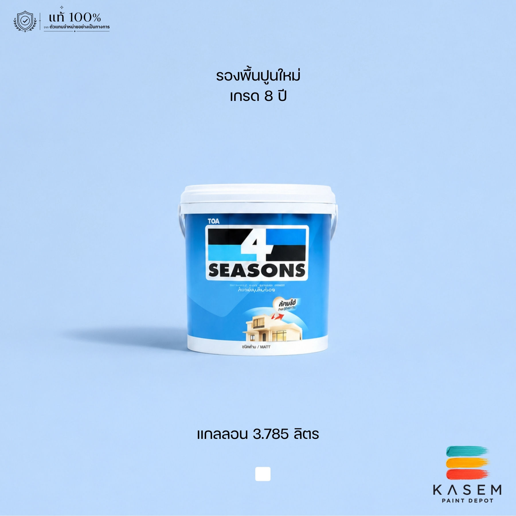 TOA 4seasons Primer A1111 รองพื้นปูนใหม่ ทีโอเอ โฟร์ซีซั่นส์ ขนาดแกลลอน A-1111