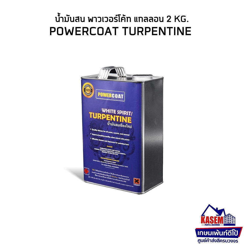 Thumbnail: PowerCoat Turpentine น้ำมันสนพาวเวอร์โค้ท น้ำมันผสมสี น้ำมันสนเชียงใหม่