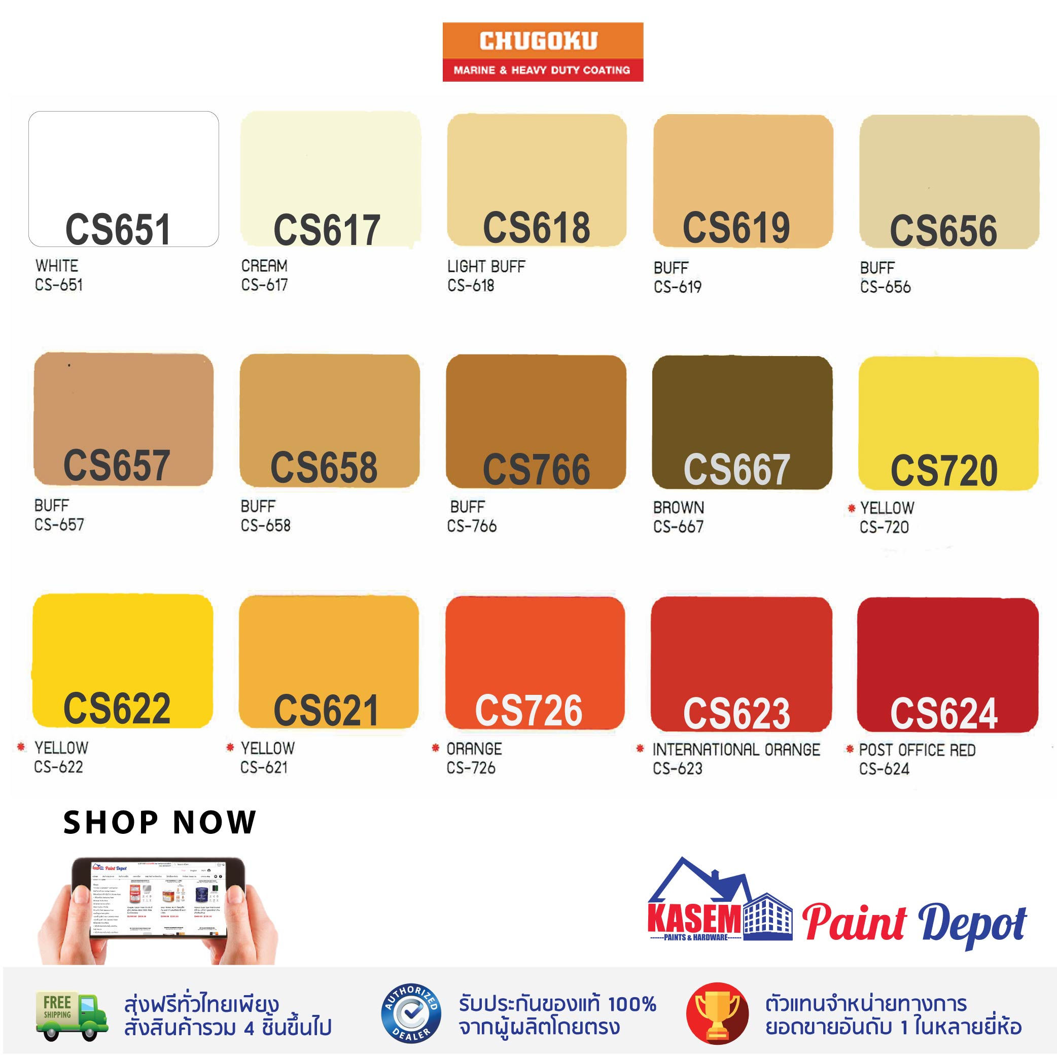 Chugoku Epicon Finish สีอีพ็อกซี่ ชูโกกุ อิพิคอน ฟินิช