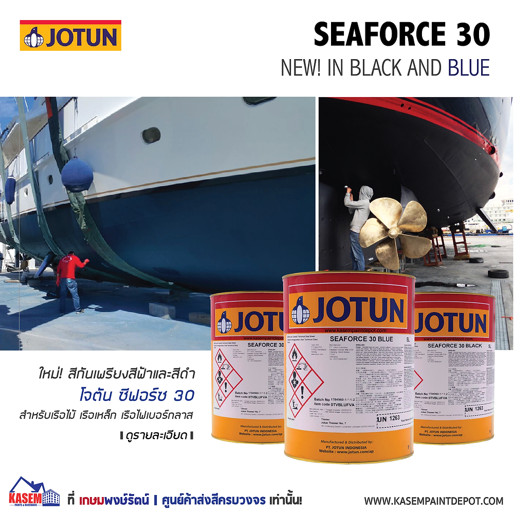 Jotun A/S SeaForce 30, SeaForce 60 and SeaForce 90