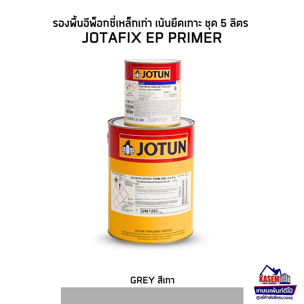 JOTUN Jotafix EP Primer Grey รองพื้นอีพ๊อกซี่โจตัน โจตาฟิกซ์ ไพรเมอร์ สีเทา