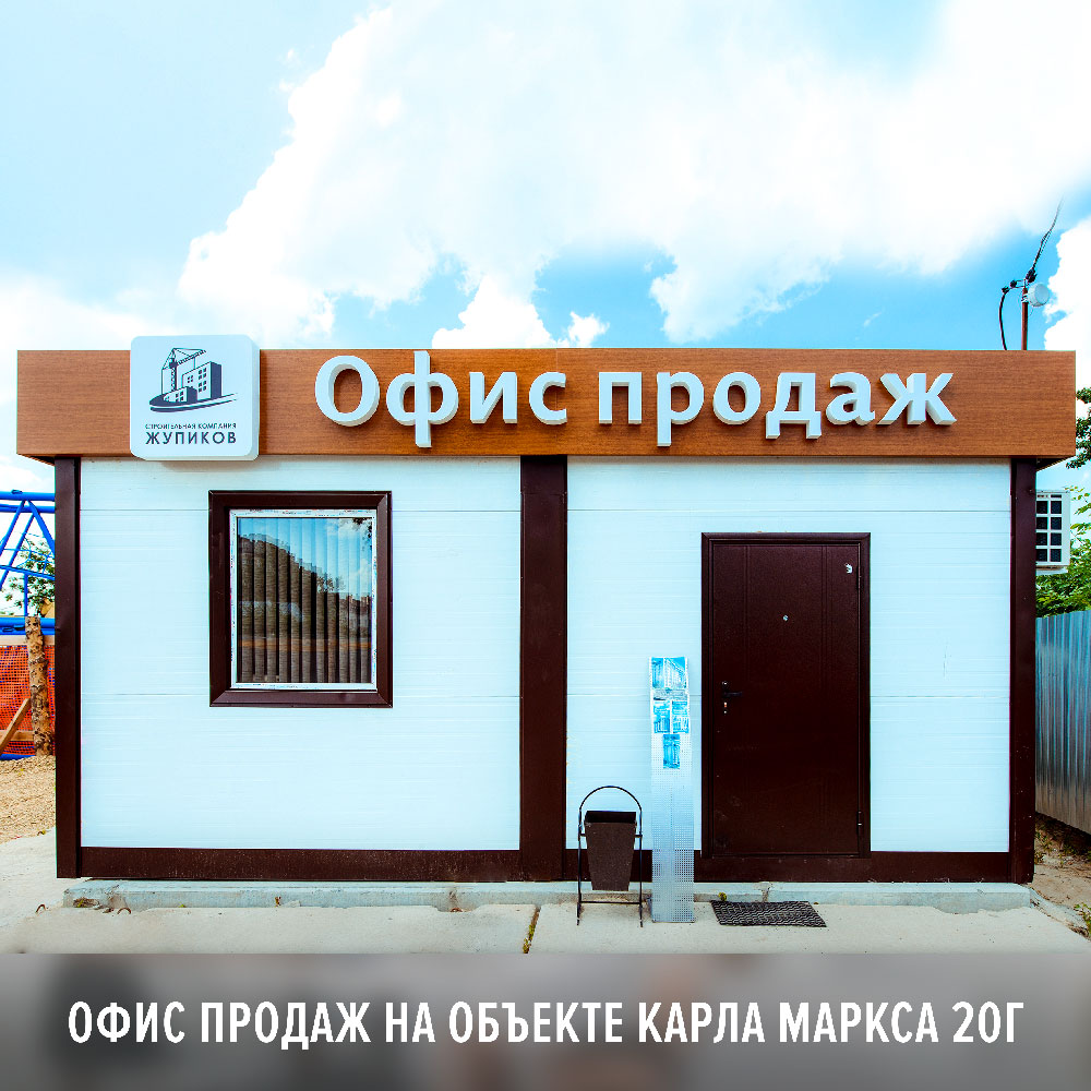 офис продаж на объекте. мира 44 офис продаж рисан. термодом офис спутник. офис с сотрудниками. офис продаж застройщика.