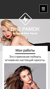 Мода и красота website templates – Фэшн-фотография