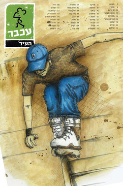 ×¨×××¨×¡