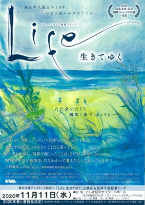 Life生きていくチラシ表-400.jpg