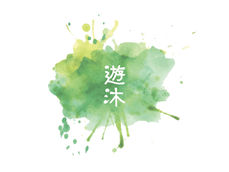 遊沐_Logo.jpeg