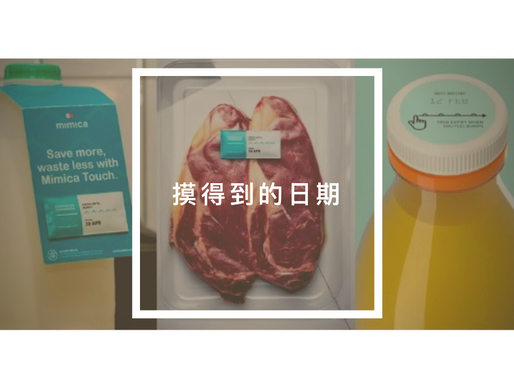摸得到的日期