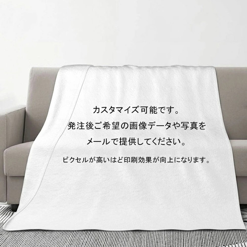 うちの子 顔オーダーメイド ブランケット・ひざ掛け オリジナル 布