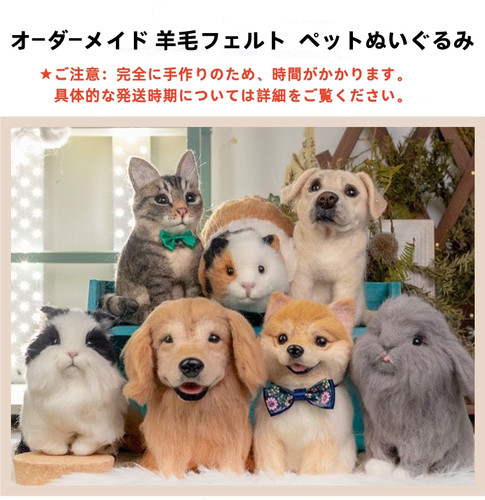 羊毛フェルトトイプードルチワワ