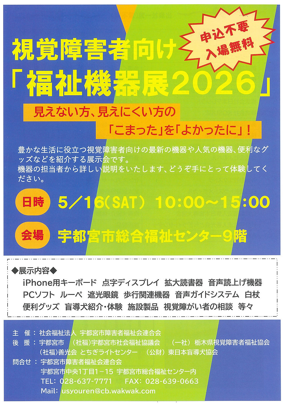 チラシ表