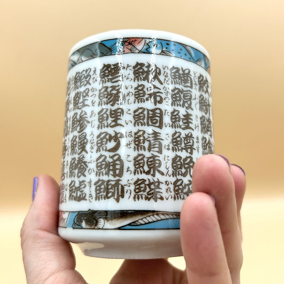 Miniatura: Rybkowa czarka do herbaty typu yunomi (湯のみ), Japonia, lata 90. XX w.- 2000s.