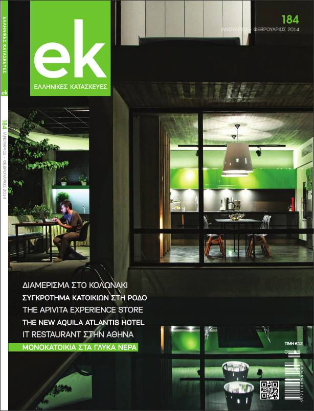 ΕΛΛΗΝΙΚΕΣ ΚΑΤΑΣΚΕΥΕΣ