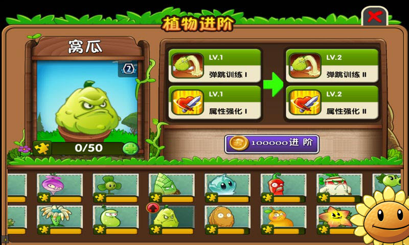 Plants vs Zombies 2 para pc chino | juegosandroid