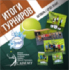 итоги турниров октябрь.jpeg