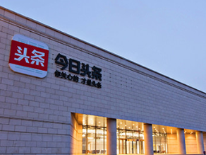 Bytedance joins EQUALS Global Partnership to bridge digital gender divide and empower more women thr