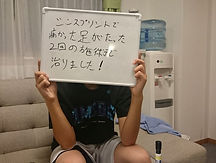 シンスプリントの痛みが取れた