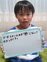 シーバー病が痛くなくなった