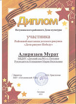Алиризаев Мурат.jpeg