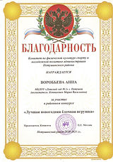 Воробьева.jpeg