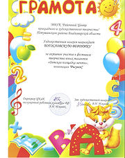 Богословская Вероника участие.jpeg