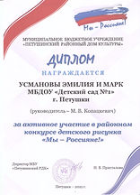 +1 Усманова Эмилия.jpeg