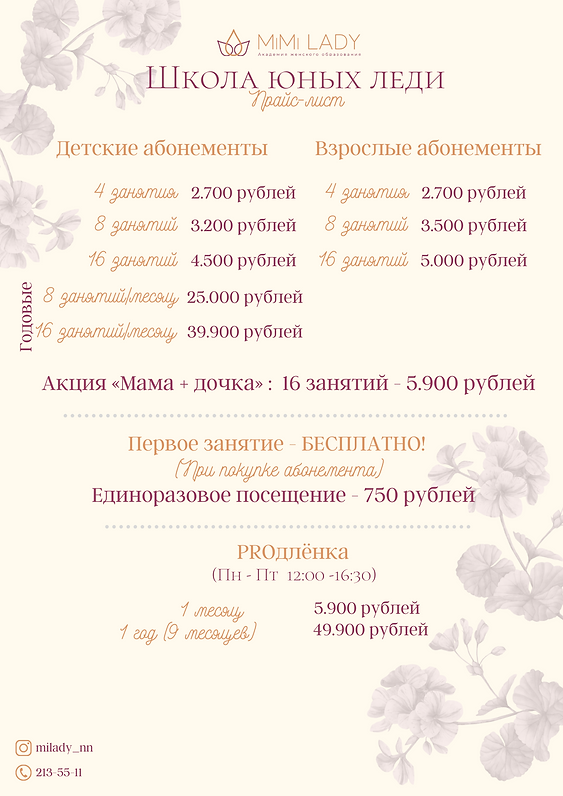Кремовый и Градация серого Цветы Коктейли Меню, копия, копия, копия, копия.png