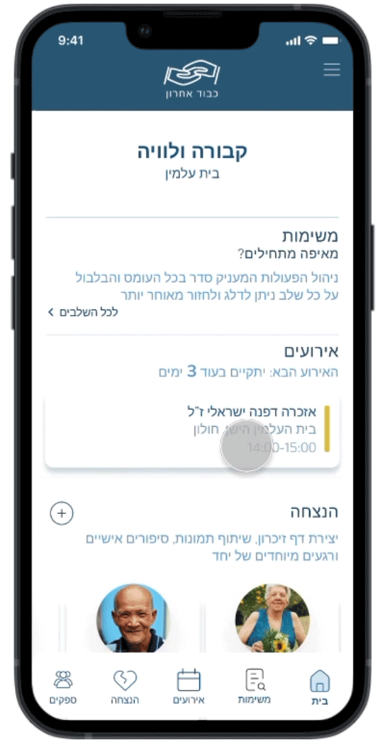 מהלך-ראשי.gif