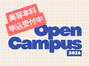 Open Campus 2026