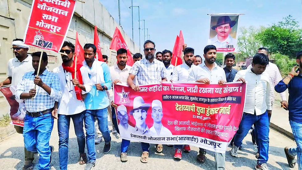 23 मार्च, शहादत दिवस पर देशव्यापी "युवा हुंकार मार्च"