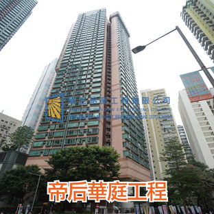 鋁窗維修個案分享-帝后華庭 #套窗