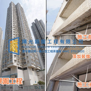 鋁窗維修個案分享-豐景園