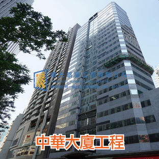 鋁窗維修個案分享-中華大廈