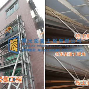 鋁窗維修個案分享-龍鼓灘