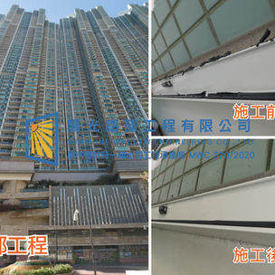 鋁窗維修個案分享-領都 #露台趟門轆