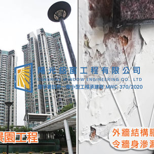 鋁窗維修個案分享-駿景園