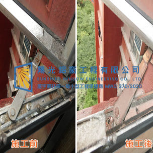 鋁窗維修個案分享-康田苑